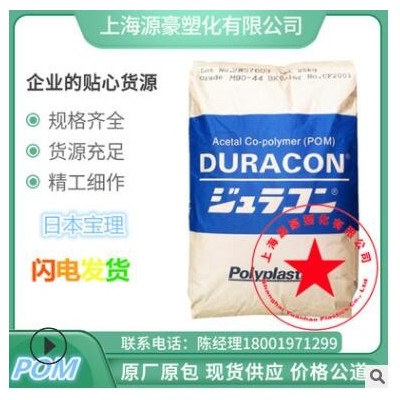 通用級POM/韓國工程塑料/TE-24S 超高韌性 聚甲醛原料 抗沖擊