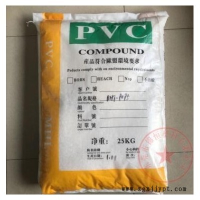 自產(chǎn)自銷 45P蘋果白PVC 插頭料 阻燃環(huán)保PVC電線電纜料