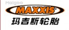 瑪吉斯輪胎MAXXIS