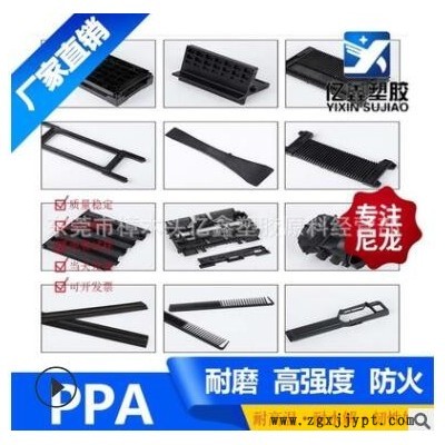 導電耐溫PPA尼龍 碳纖黑色增強 表面電阻率十2-5次方改性原料