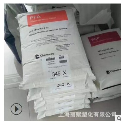 PFA美國杜邦416HP注塑級半導體模制化合物薄質涂料電氣元件過濾器