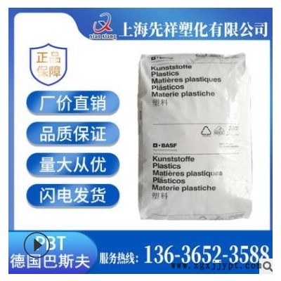 PBT 德國(guó)巴斯夫 B 4300 G4 高潤(rùn)滑 20%玻纖 高剛性 把手 汽車(chē)應(yīng)用