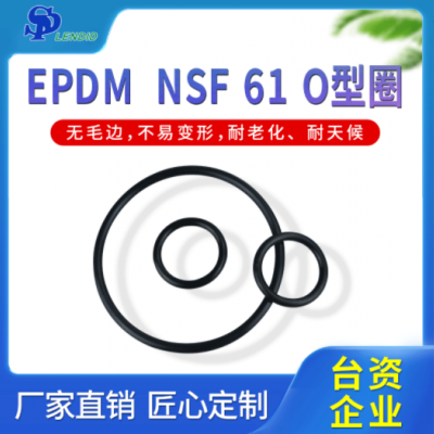 EPDMNSF61O型圈廠家定制批發(fā)密封圈氟素硅膠耐高低溫O型密封圈