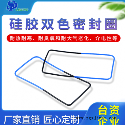 硅膠雙色密封圈廠家批發(fā)密封圈氟素硅膠耐高低溫長方形型密封圈