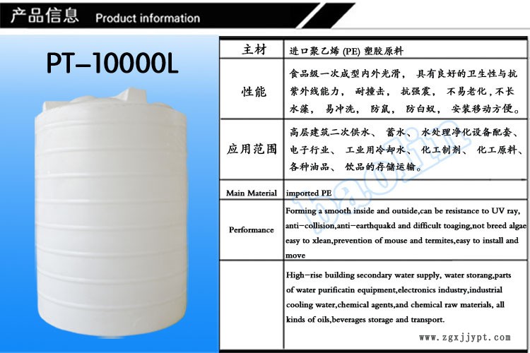 10000L產(chǎn)品信息A