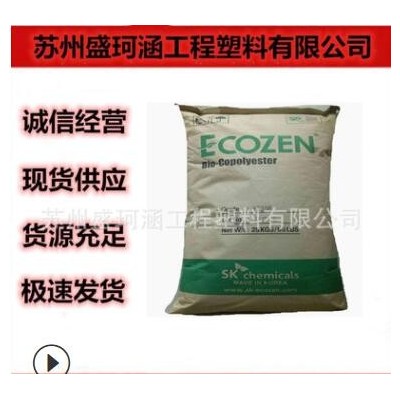 PCTG韓國SK JN200高透明耐化學食品級奶瓶太空杯化妝品盒塑膠原料