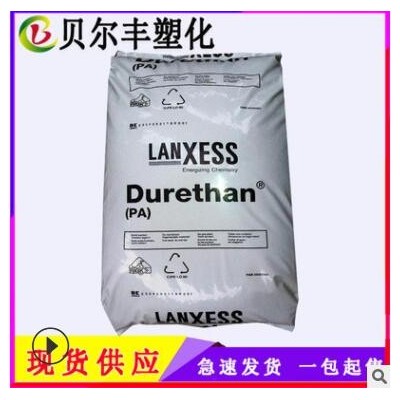 改性PA6 德國(guó)朗盛 BC30 注塑成型家電產(chǎn)品配件原料