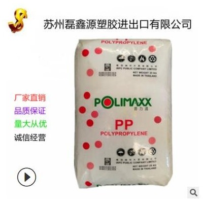 現(xiàn)貨 PP 1100NK 食品接觸的合規(guī)性,高流動 薄壁部,食品容器,,外殼