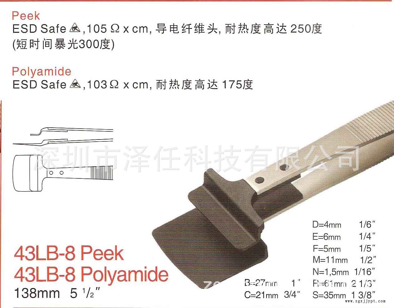 43LB-8 Peek、43LB-8 Polyamide-2