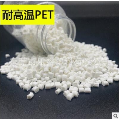 耐高溫PET熱變形達(dá)280度改性加纖增強(qiáng)25-40%防火代替FR530高剛性