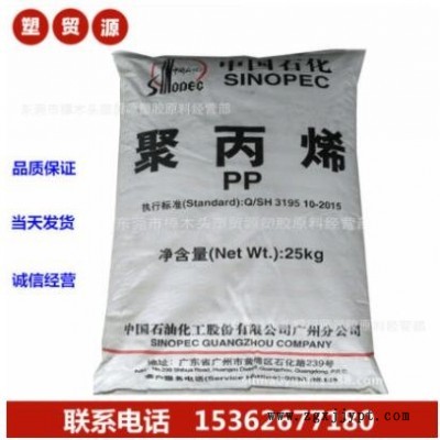 PP/中石化廣州/S980 注塑 食品級 一次性快餐盒 薄壁制品 PP原