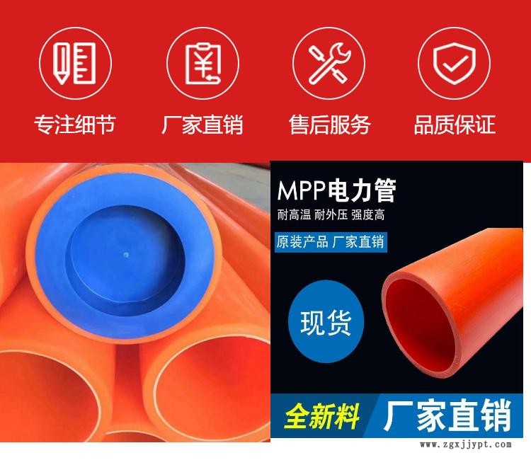 MPP管MPP電力管CPVC電纜排管廠家供應(yīng)