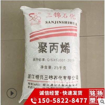 聚丙烯PP 紹興三圓 T30S塑料包裝編織袋噴霧器 注塑級(jí)拉絲級(jí)