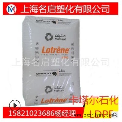 LDPE 卡塔爾石化 LA-0710 擠出級 注塑級 涂覆產(chǎn)品 復合結(jié)構(gòu)