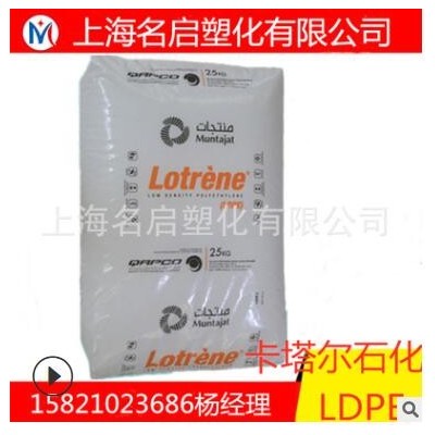 LDPE 卡塔爾石化 LA-0710 擠出級(jí) 注塑級(jí) 涂覆產(chǎn)品 復(fù)合結(jié)構(gòu)