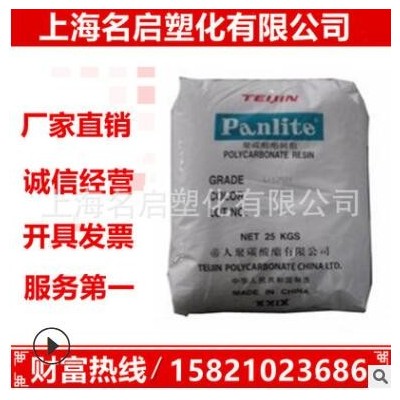 pc嘉興帝人/L-1225Y透明級 高流動PC 食品級 /PC聚碳酸酯