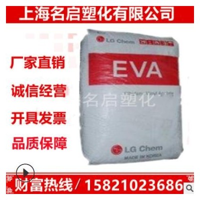 現(xiàn)貨 EVA 韓國LG EA28400高熔脂高流動(dòng)性高VA含量熱熔膠原料