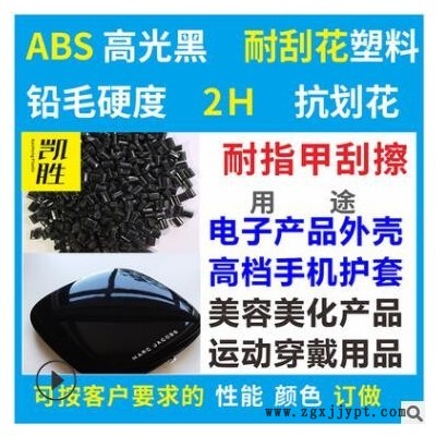 pc耐防刮花3H透明PC抗劃擦塑膠原料表面硬度3Ｈ值A(chǔ)BS耐防劃花塑料