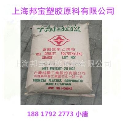 注塑 HDPE塑膠原料/臺(tái)灣塑膠/8050 耐低溫 運(yùn)動(dòng)器材 電動(dòng)工具配件