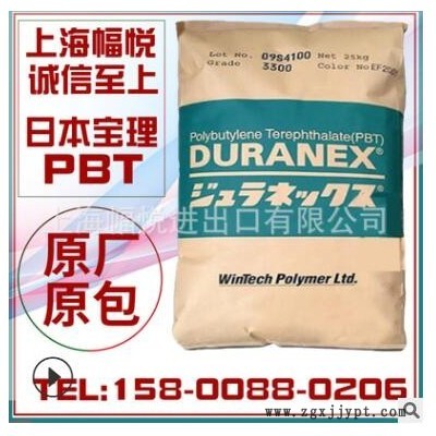 PBT日本寶理733LD注塑級增強(qiáng)級30% 耐水解汽車電子電器部件用原料