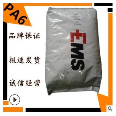 增強級加纖尼龍 PA6 瑞士EMS BG-30S 注塑級