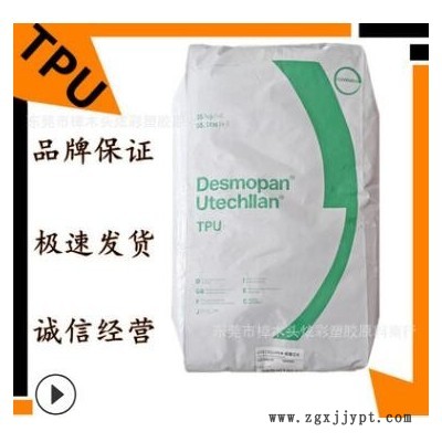 TPU 德國科思創(chuàng) 拜耳 9385 擠出級(jí) 注塑級(jí) 透明級(jí)