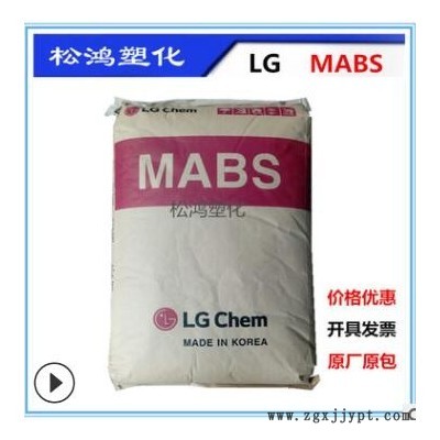 MABS/LG化學TR558A注塑醫(yī)用級高透明藍底白底/高流動 食品容器ABS