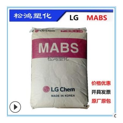 MABS/LG化學TR558A注塑醫(yī)用級高透明藍底白底/高流動 食品容器ABS