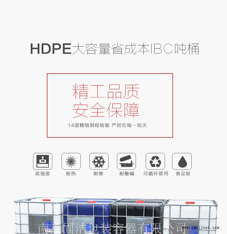 火熱暢銷加厚1噸化工桶，液體包裝容器 塑料包裝桶1立方示例圖19