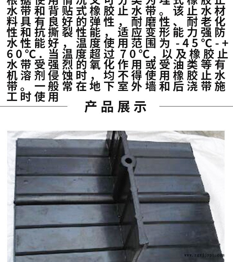 廠家直銷橡膠止水帶 CB CP EB 型橡膠止水帶 各規(guī)格橡膠止水帶示例圖5