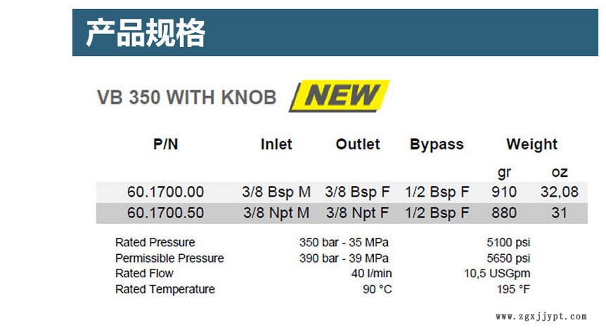 進(jìn)口意大利PA調(diào)壓閥VB350 350公斤高壓清洗機(jī)調(diào)壓閥示例圖4