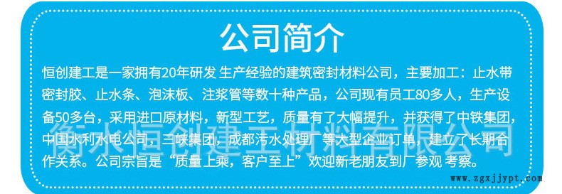 丁基橡膠膩子鋼板止水帶 地下建筑防水構造隧道住宅地下室管廊示例圖2