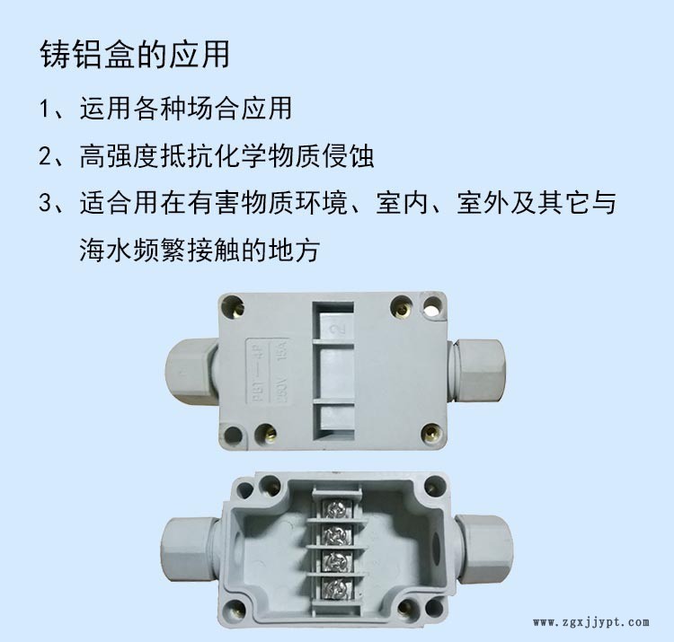 廠家直銷地鐵三通防水鑄鋁盒 機(jī)械設(shè)備防水鑄鋁接線開關(guān)盒定制示例圖5