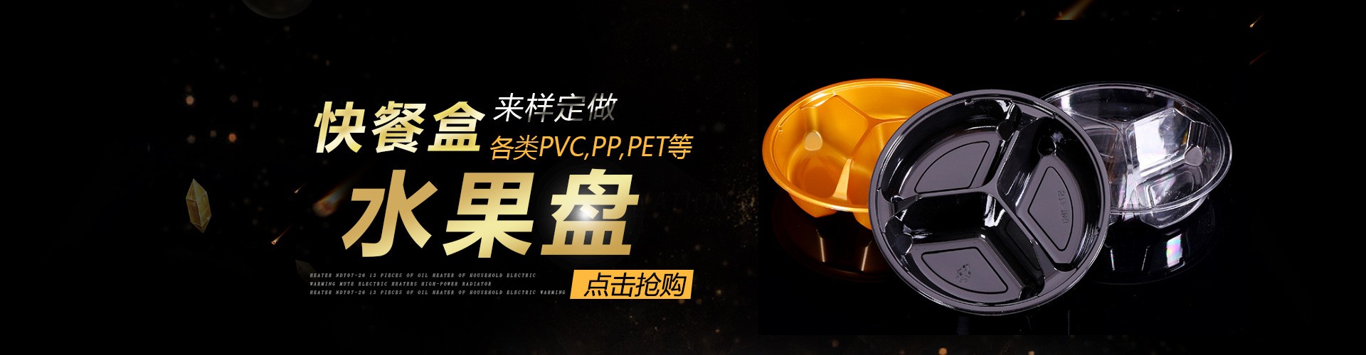 廠家專(zhuān)業(yè)加工生產(chǎn)PVCPETPSPP環(huán)保通用快餐水果食品級(jí)吸塑料包裝盒示例圖2