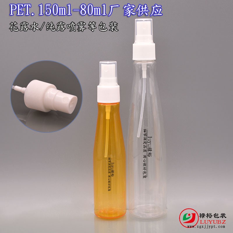 廠家供應PET塑料瓶150ml/80ml噴霧乳液瓶20牙PP噴霧泵花露水瓶示例圖1