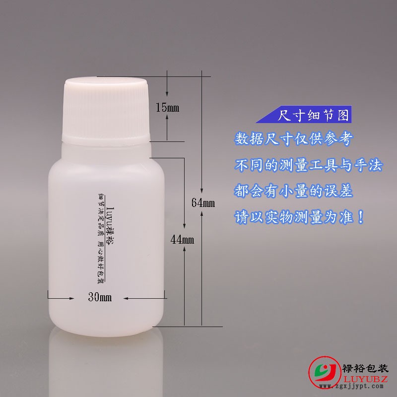 廠家供應(yīng)PE塑料瓶25ml日化汽車藥用瓶20牙光頂有線通用蓋小容量瓶示例圖3