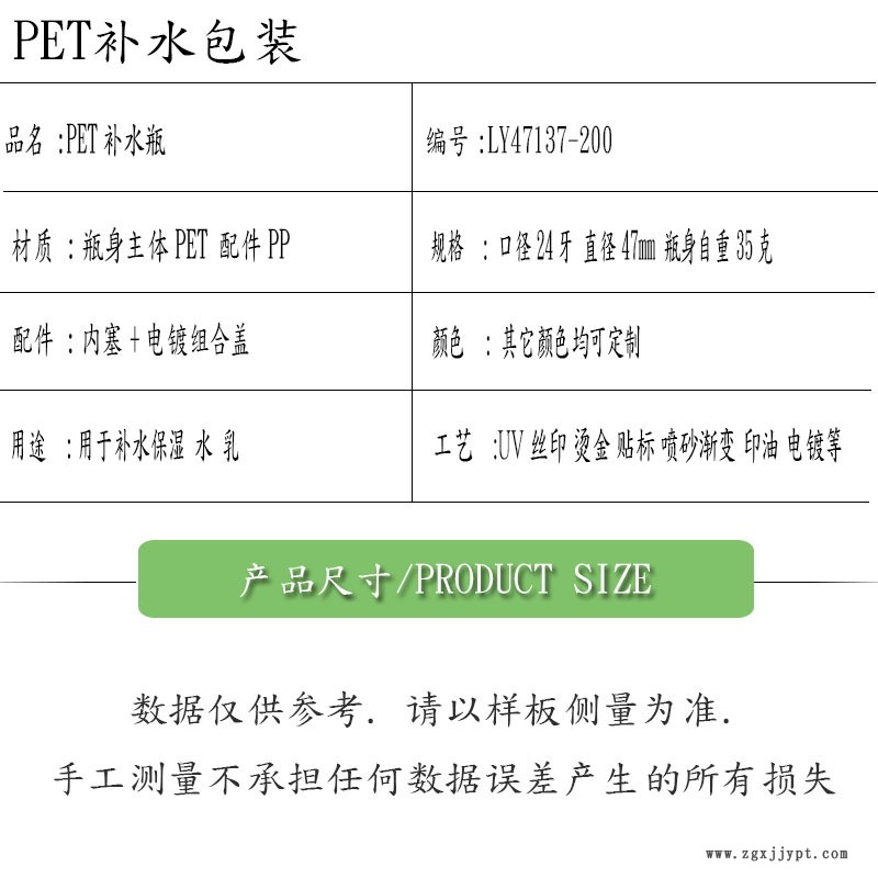 廠家供應(yīng)PET塑料瓶200ml平肩圓柱補(bǔ)水保濕卸妝液瓶24牙電鍍組合蓋示例圖4