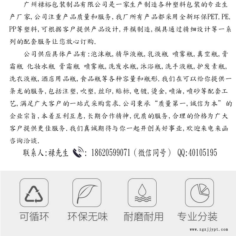 廠家供應(yīng)PET塑料瓶200ml平肩圓柱補(bǔ)水保濕卸妝液瓶24牙電鍍組合蓋示例圖3