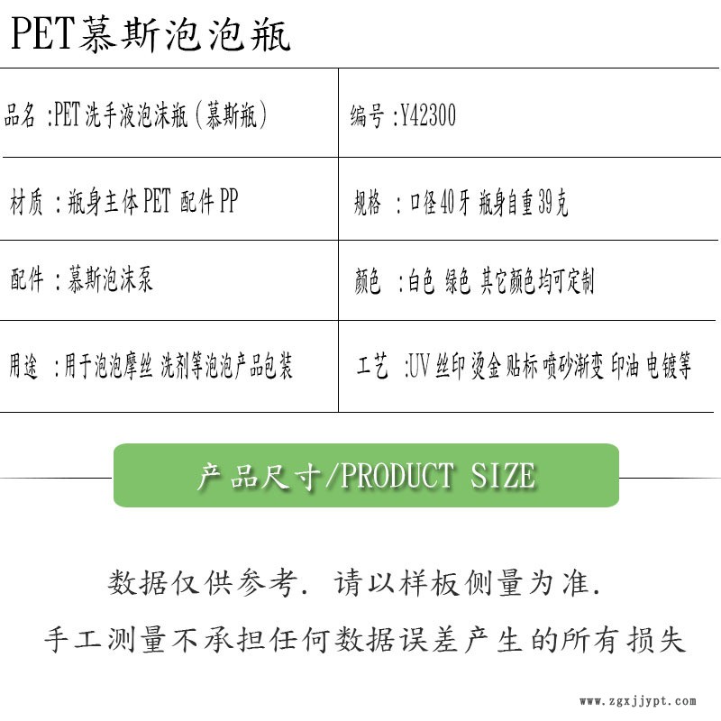 廠家定制供應(yīng)PET泡沫瓶300ml三角形瓶40牙左右開關(guān)泵泡泡洗手液瓶示例圖4