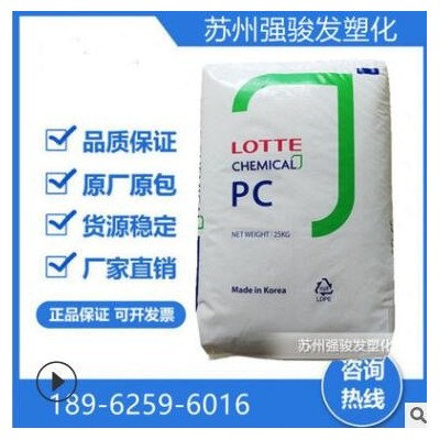 PC 韓國樂天化學(xué) PC-1100透明藍底食品級易脫模高沖擊照明燈具