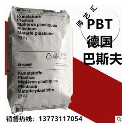 PBT/德國巴斯夫/B4330G6HR B4330G6 纖維材料汽車配件