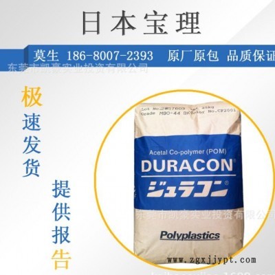 POM日本寶理SW-01塑料高滑動(dòng)能磨注塑用聚甲醛均聚物塑膠原料