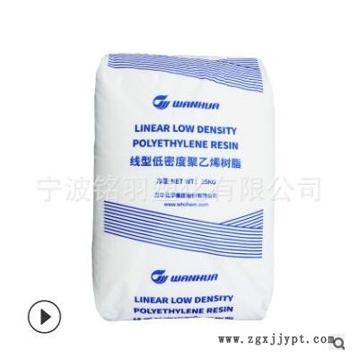 LLDPE 煙臺萬華 DFDA-7042日用膜棚膜管材農(nóng)地膜塑料繩擠出透明