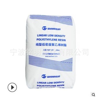 LLDPE 煙臺萬華 DFDA-7042日用膜棚膜管材農(nóng)地膜塑料繩擠出透明