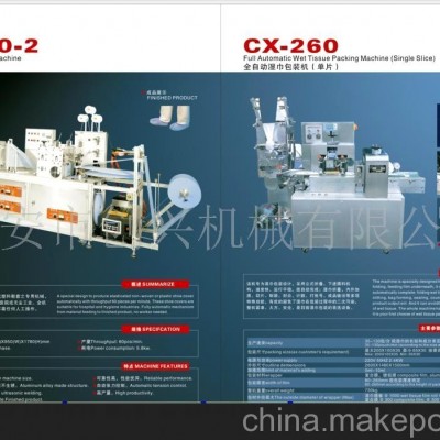 帶挽孔手提袋,折底手提袋多功能無紡布制袋機(jī)