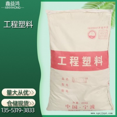 PP塑料原料工程塑料 剛性強(qiáng)耐熱好抗磨損穩(wěn)定好 工程塑料