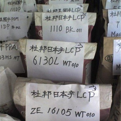 LCP/美國杜邦/HX2000