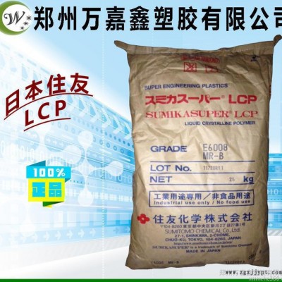 LCP/日本住友/E6807 注塑級 玻璃纖維增強(qiáng) 耐高溫