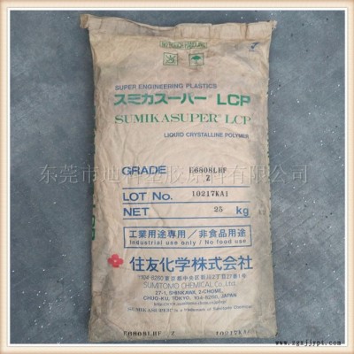 液晶聚合物(LCP)E6810LHF玻纖增強(qiáng)級 高剛性 高流動(dòng) 耐磨耐化學(xué)