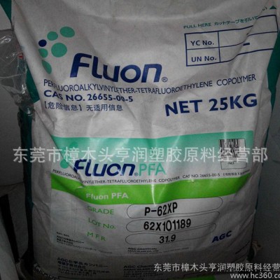 PFA/日本旭硝子/P-61XP Fluon 進(jìn)口PFA注塑